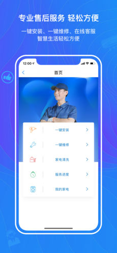 海尔优家