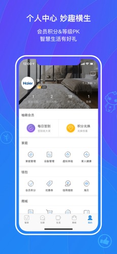 海尔优家