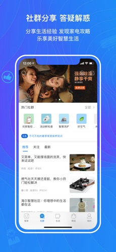 海尔优家