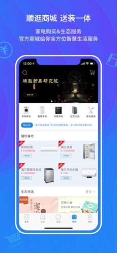 海尔优家