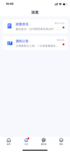 医师服务