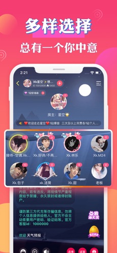 Nice语音