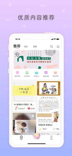 时光手帐