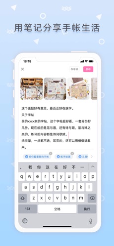 时光手帐