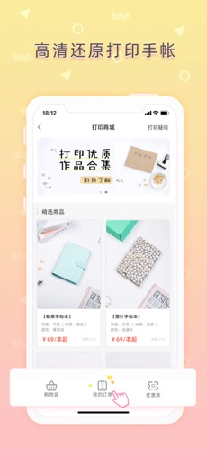 时光手帐