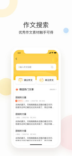 作业帮家长版