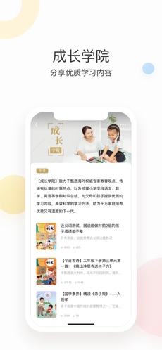 作业帮家长版