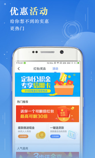 51公积金管家