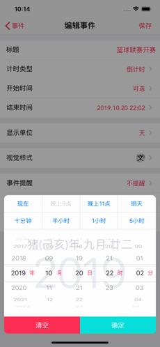 时间规划局