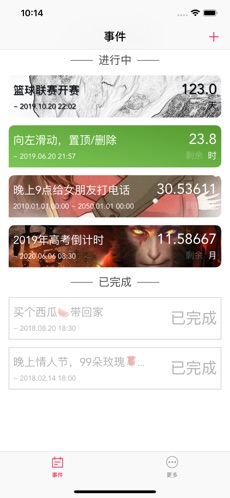 时间规划局