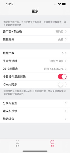 时间规划局