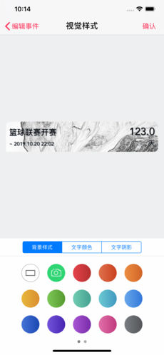 时间规划局