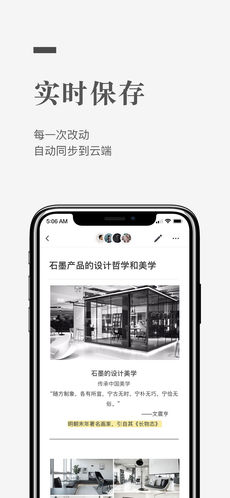 石墨文档