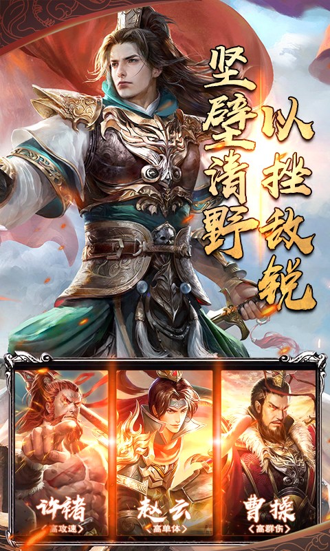 封神三国BT版