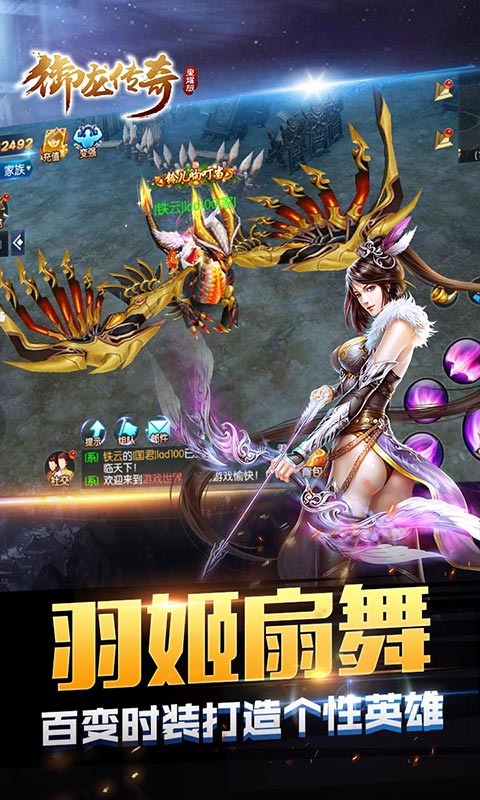 御龙传奇BT版