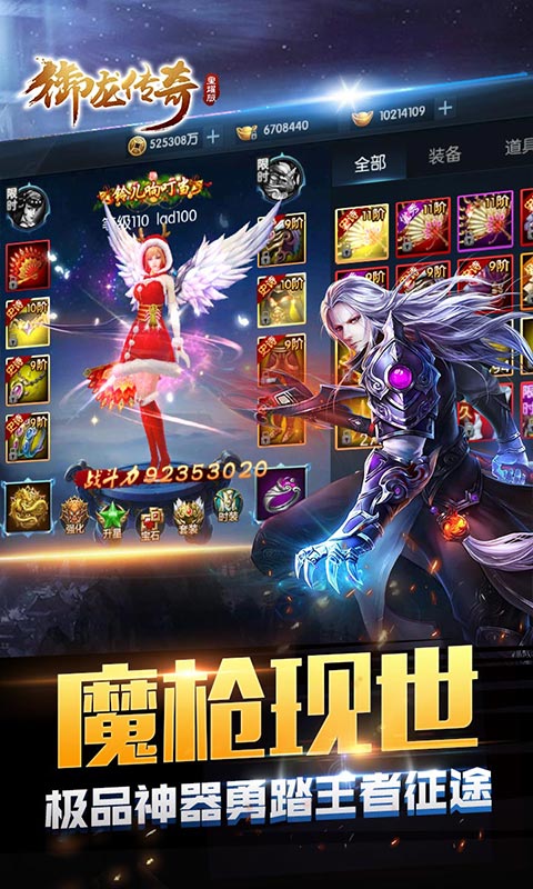 御龙传奇BT版