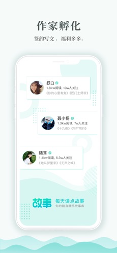 每天读点故事