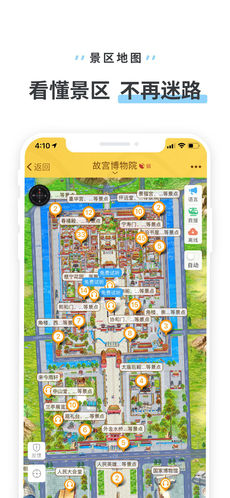 驴迹导游