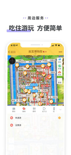 驴迹导游