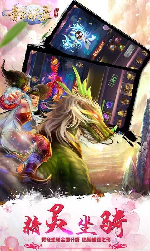 青云玄天录BT版