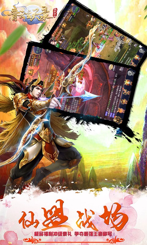 青云玄天录BT版