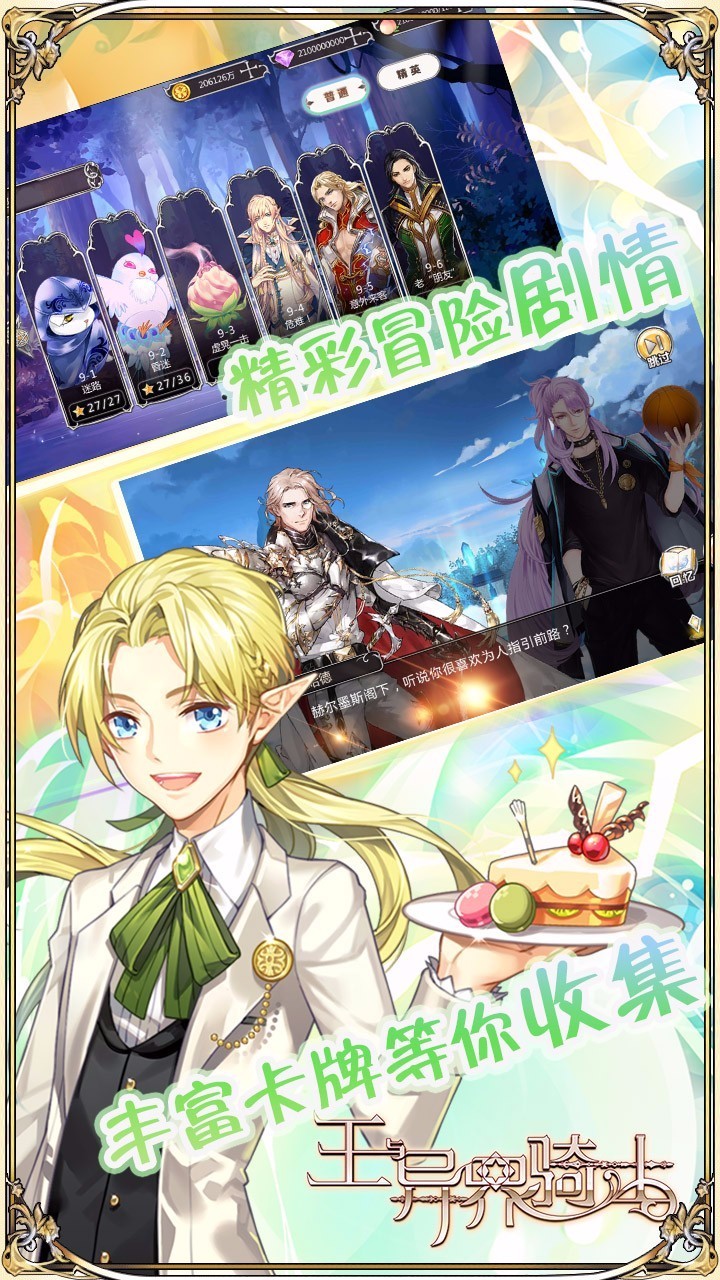 王与异界骑士BT版