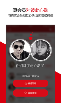 知己交友