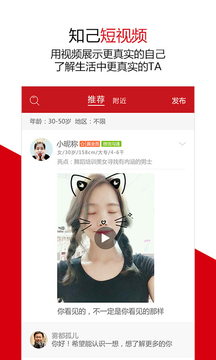 知己交友