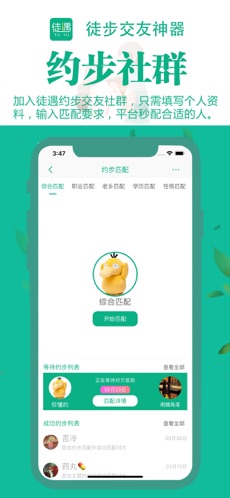 徒遇