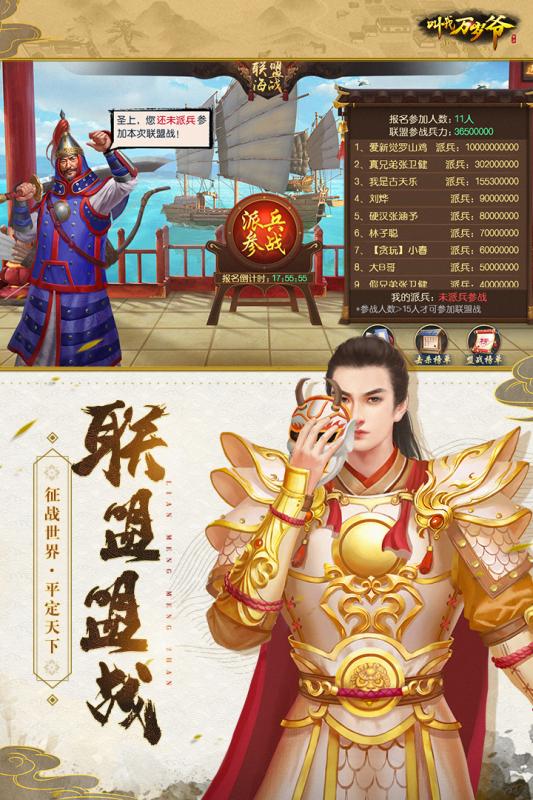 叫我万岁爷