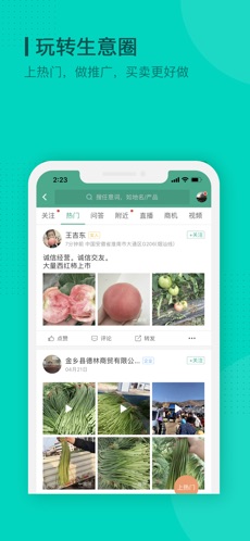 一亩田
