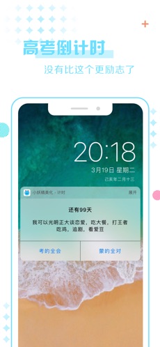 小妖精美化