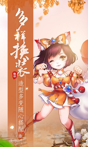 梦幻仙语BT版