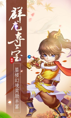 梦幻仙语BT版