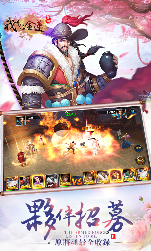 我叫潘金莲BT版