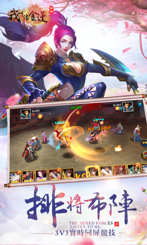 我叫潘金莲BT版