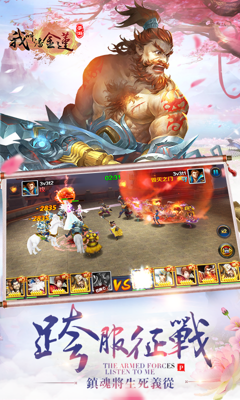 我叫潘金莲BT版