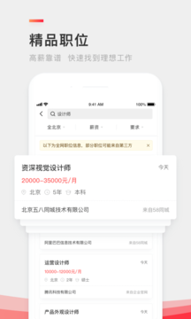 中华英才网