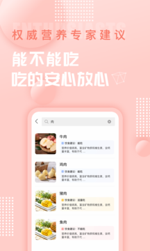 美食杰