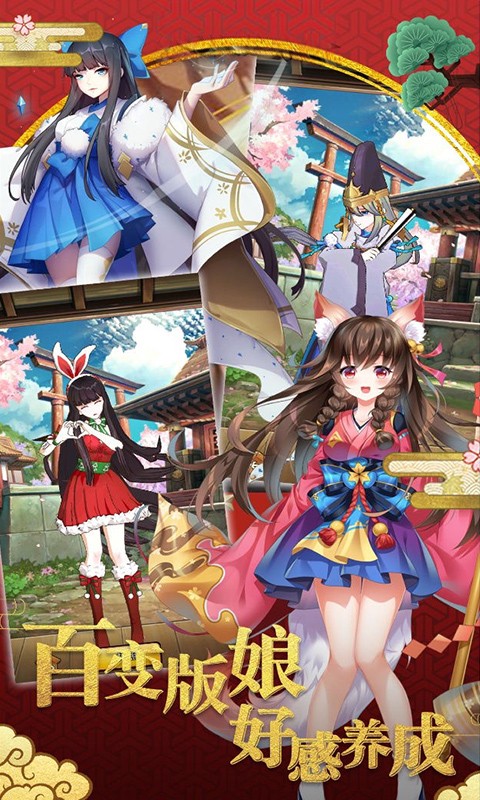 二次元战姬BT版