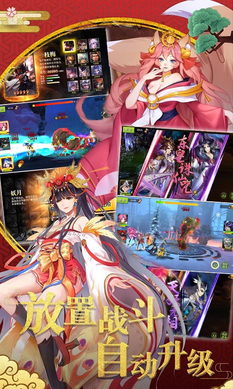 二次元战姬BT版