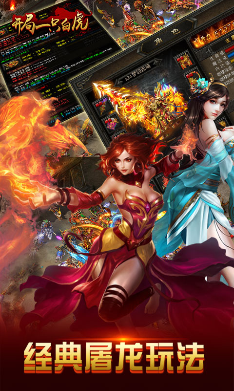 开局一只白虎BT版