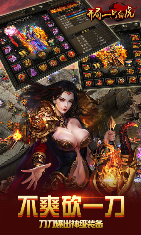 开局一只白虎BT版