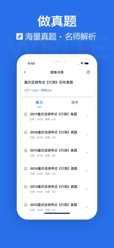 金标尺公考