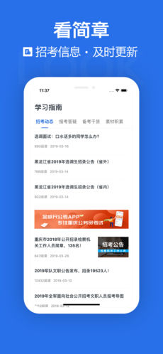 金标尺公考