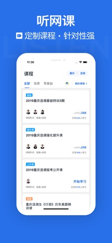 金标尺公考