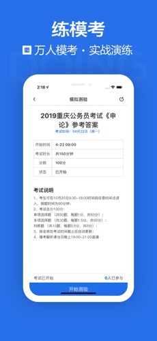 金标尺公考
