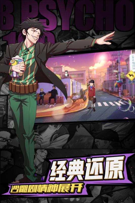 路人超能100