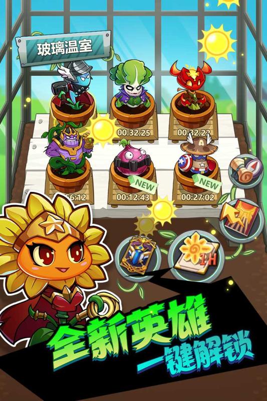 辉煌岁月:欢乐斗僵尸