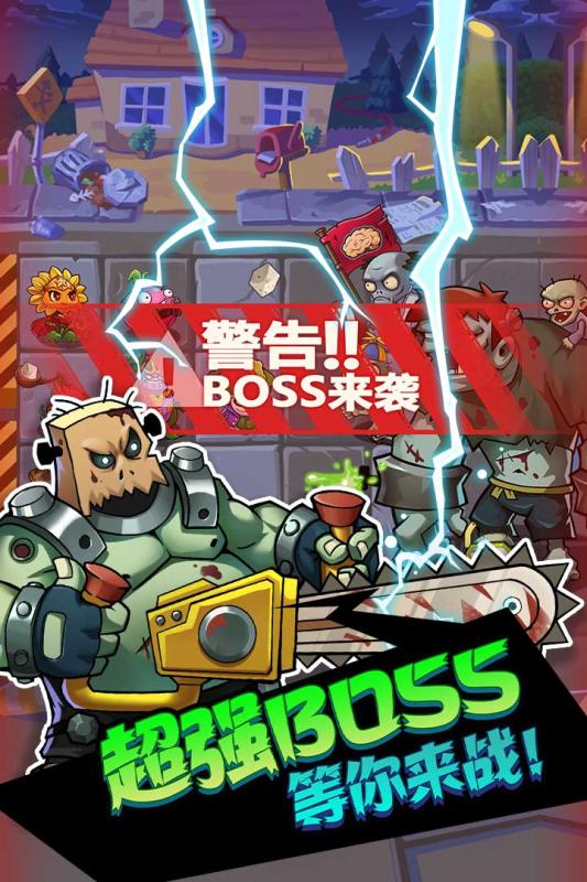辉煌岁月:欢乐斗僵尸